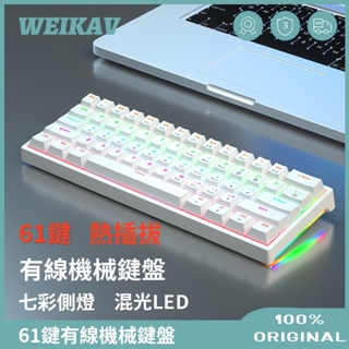 ✭WEIKAV維咖 META61 61鍵 60% 熱插拔機械鍵盤 有線混光背光