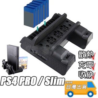 PS4 直立架 PS4 PRO 支架 底座 SLIM 通用 散熱 風扇 底座 支架 手把 充電 LED燈號 光碟架