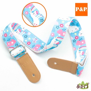 【附綁繩】P&P MUSIC 烏克麗麗背帶 吉他背帶 小清新 卡通背帶 兒童背帶 肩帶 貝斯 烏克麗麗 獨角獸