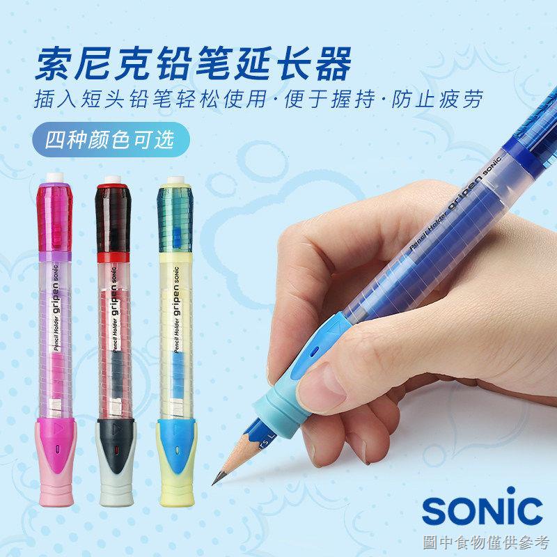 【兒童握筆器】日本索尼克sonic鉛筆延長筆套握筆器小學生帶橡皮調整延長器SK112