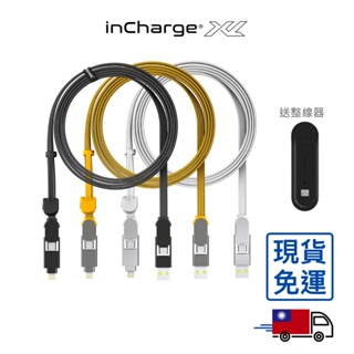 inCharge XL 六合一 100W PD快充傳輸線 200cm 隨貨送 磁吸桌面整線器（彩盒包裝）