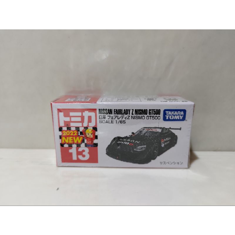 tomica 13 NISSAN FAIRLADY Z NISMO GT500