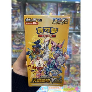 全新現貨⚠️寶可夢卡牌 劍&盾 高級擴充包 天地萬物 VSTAR