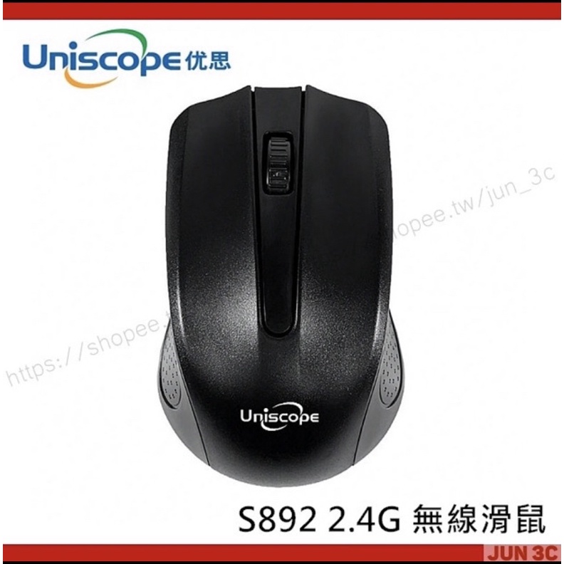 [原廠公司貨] ［建議面交］Uniscope 優思 S892 2.4G 無線滑鼠 靜音滑鼠 滑鼠 無線靜音滑鼠