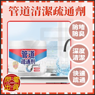 臺灣現貨 附發票 管道疏通劑 管道疏通 管道清潔疏通劑 馬桶活氧淨 廁所清潔劑 管道清潔劑 除臭 潔廁除垢劑 汙漬清洗劑