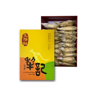 台中犂記-奶香太陽餅20入禮盒