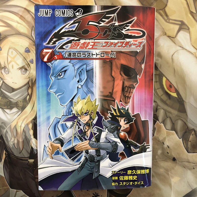 遊戲王 5DS YF07-JP001 月華龍 玫瑰龍 薔薇龍