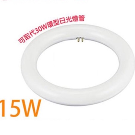 🔥新品上市🔥 東亞照明 大友照明 15W LED 高效率環型燈管 取代傳統30瓦環型日光燈管 環型 白光 黃光