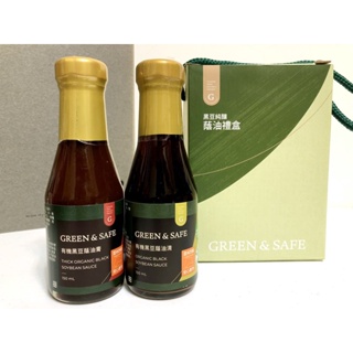 ●黑豆醬油 黑豆醬油膏 無防腐劑 純釀醬油 調味料GREEN&SAFE 黑豆純釀蔭油禮盒 有機黑豆蔭油膏 有機黑豆蔭油清