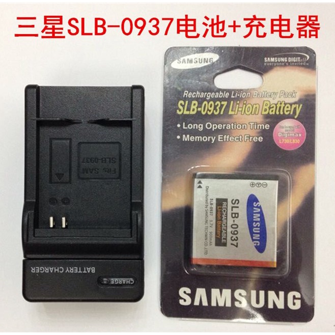 【reday stock】三星I8 L730 L830 NV33 PL10 ST10數位相機 SLB-0937電池+充電