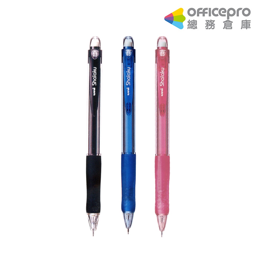 三菱uni寫樂自動鉛筆M5-100/黑桿/透明藍/透明粉紅/0.5mm｜Officepro總務倉庫
