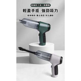 無線車載吸塵器(抽吹吸一體機) ⁂臺灣現貨⁂⌜蝦皮代開發票⌟ 超長續航 超大吸力