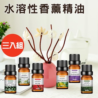 【CERES 席瑞絲】法式水溶性香薰天然草本精油10ml(L0002)/三入組/六種香味/精油/水溶性