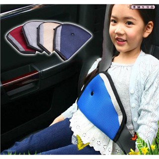 【臺灣現貨+發票】兒童安全帶調節器【亭舖生活品】三角固定器 汽車用品 兒童防勒脖 防護片套 護肩胸