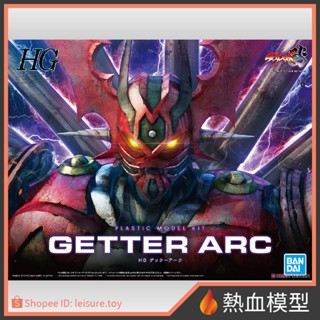 [熱血模型] BANDAI 萬代 組裝模型 HG 蓋特機器人 ARC