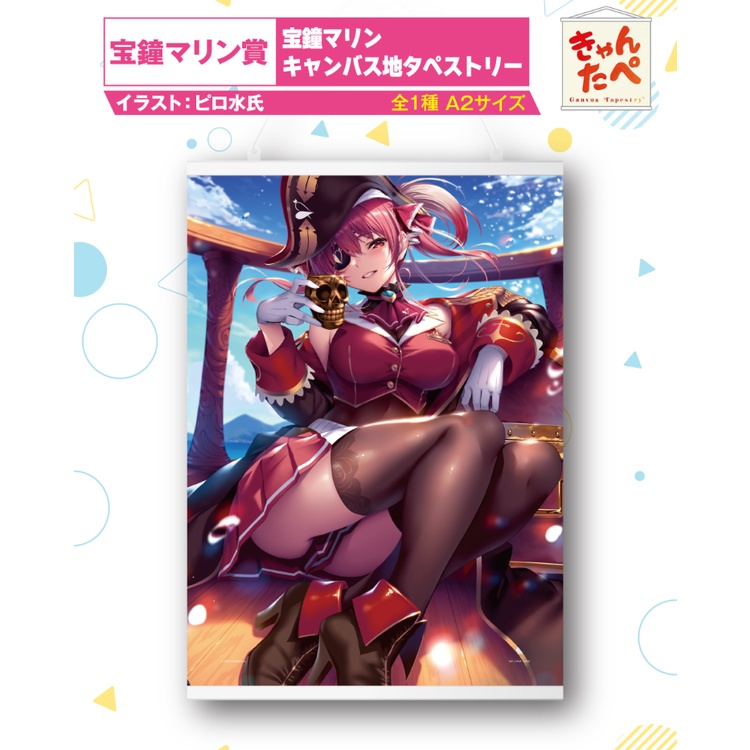 【hololive】日版 A2 掛軸 寶鐘瑪琳賞 宝鐘マリン 寶鐘 瑪琳 船長 一番賞 周邊 ホロライブ