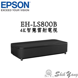 EPSON EH-LS800B 4K智慧雷射電視 9.8公分即可投100吋畫面 超短焦雷射投影機 EH-LS800