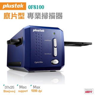 Plustek 原廠直送 | OpticFilm 8100 底片掃描機 掃描器 高解析掃描器 膠捲掃描器 OF8100