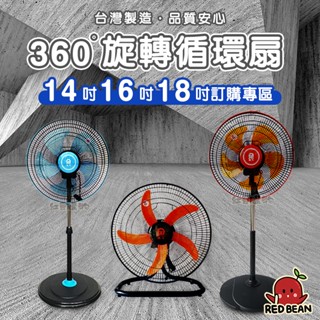 【現貨、臺灣製】晶工電風扇 循環扇 電扇 桌上型電風扇 電風扇 16吋 桌扇 靜音風扇 露營電風扇 循環風扇