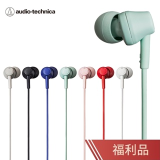【鐵三角】ATH-CK350X 耳塞式耳機 有線耳機 無麥克風【福利品】