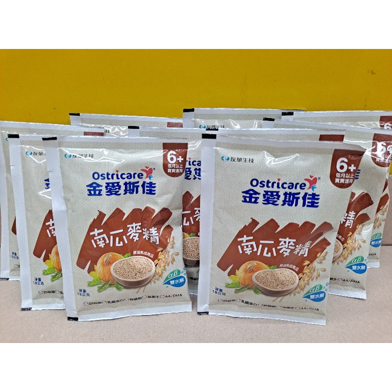 金愛斯佳南瓜麥精試用包1組10包