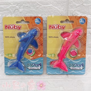 NUBY 鯊魚固齒器 固齒器 咬咬樂 鯊魚【公司貨】小鼠的窩🌸