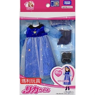【瑪利玩具】莉卡娃娃配件 LW-16 閃閃星夜裝組 LA29879