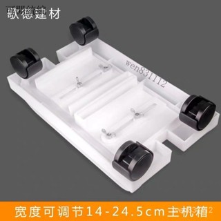 ！熱銷爆款 免運含稅！臺式電腦主機架托架可移動散熱底座箱託盤簡約收納置物架帶剎車輪
