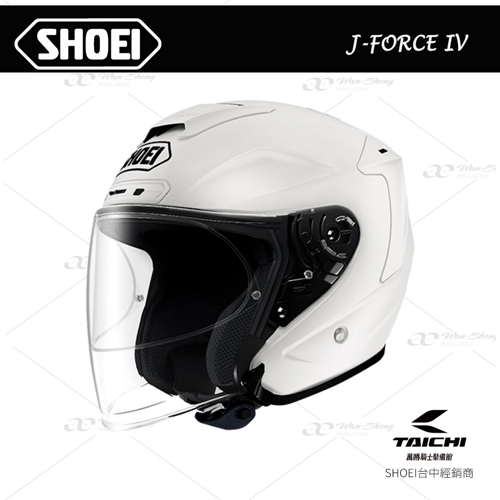 SHOEI J-FORCE IV J-4 3/4罩 安全帽 素色 白 L-white -【萬勝騎士裝備】