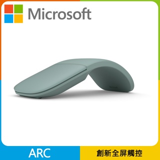 全新盒裝 一年保固 Microsoft 微軟 Surface Arc Mouse 藍牙無線滑鼠 青灰綠 丁香紫