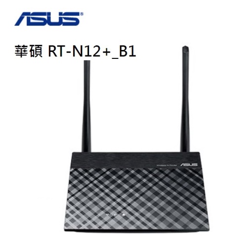 (附發票)華碩 ASUS RT-N12+_B1 N300無線路由器