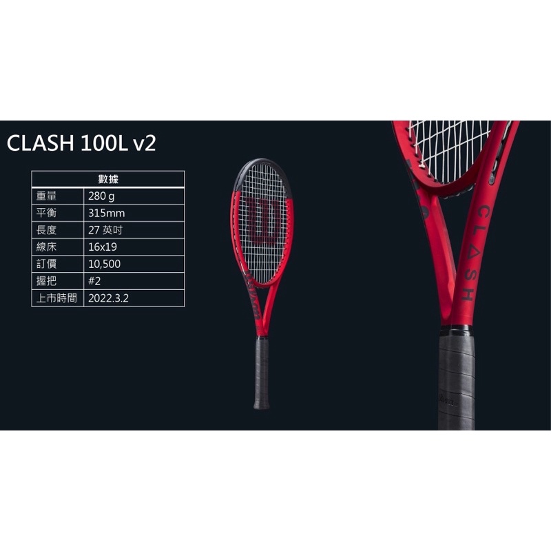 Wilson clash 100L v2