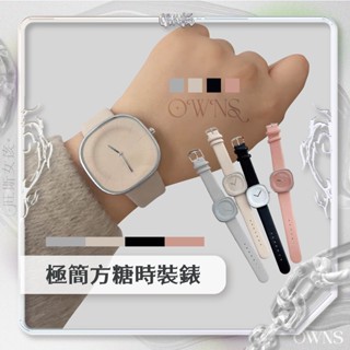 🥀旺斯女孩🥀歐美極簡方糖時裝錶女錶手錶女生簡約風歐美風方型手錶附錶盒交換禮物