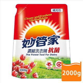 妙管家濃縮洗衣精 抗菌款 補充包 2000g 中性洗衣精 高效去汙 茶樹配方 清新香味 抗菌洗衣精【A20118】