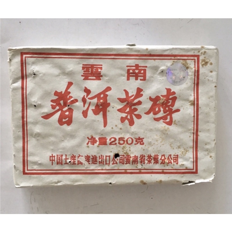 雲南普洱茶磚 熟茶磚250g