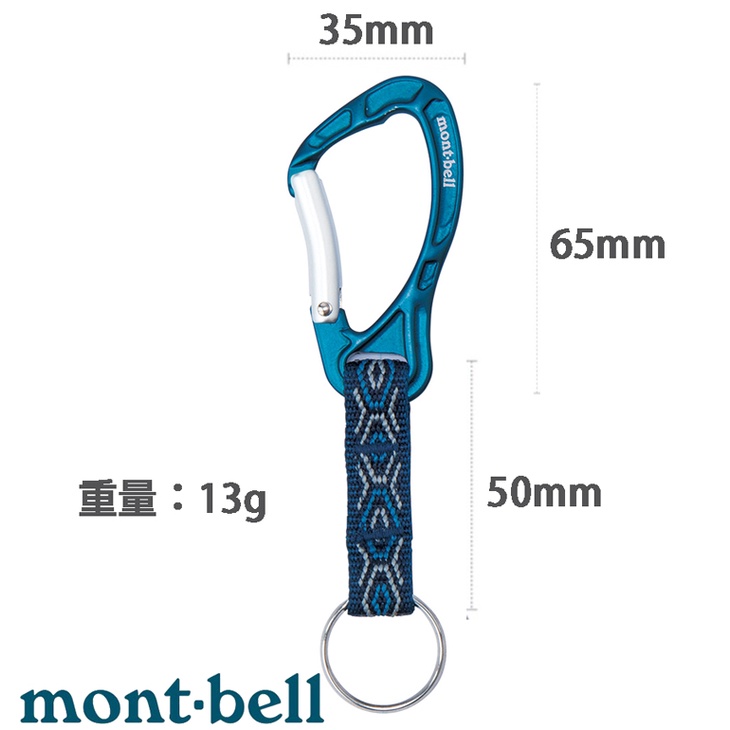 【台灣黑熊】日本 mont-bell 1124725 Carabiner Key Holder 6 小鉤環 鑰匙圈 灰藍