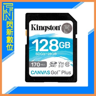 ☆閃新☆Kingston 金士頓 SDXC 128GB/128G 170MB/s 記憶卡UHS-I、U3、V30