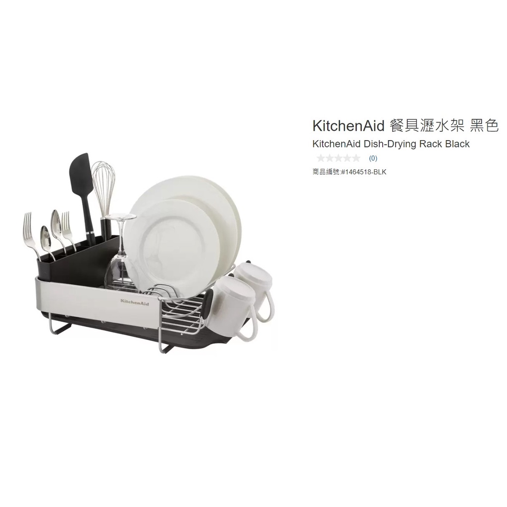 購Happy~KitchenAid 餐具瀝水架 #1464518