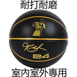 科比籃球限量版  簽名款  室內室外籃球  成人專業比賽7號  牛皮真皮球手感  7號藍球  耐打籃球 KOBE收藏籃球
