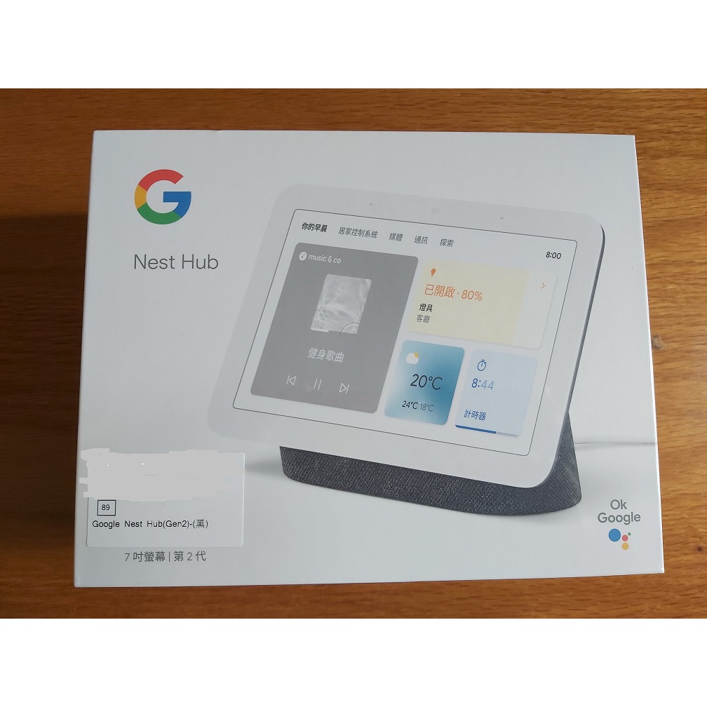 Google Nest Hub 2 第2代 全新現貨