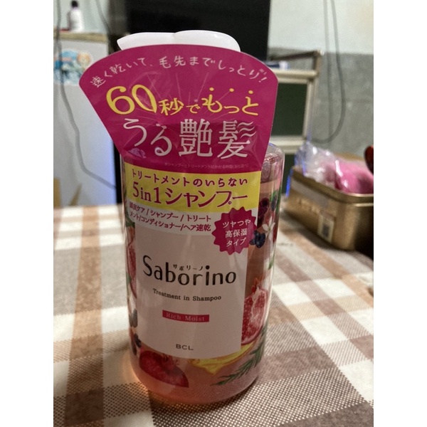 Saborino 速乾修護五合一洗髮精 全新商品