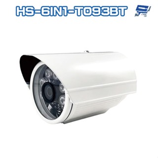 昌運監視器 昇銳 HS-6IN1-T093BT 500萬 多合一 紅外線槍型攝影機 (以新款HS-T108BH出貨)