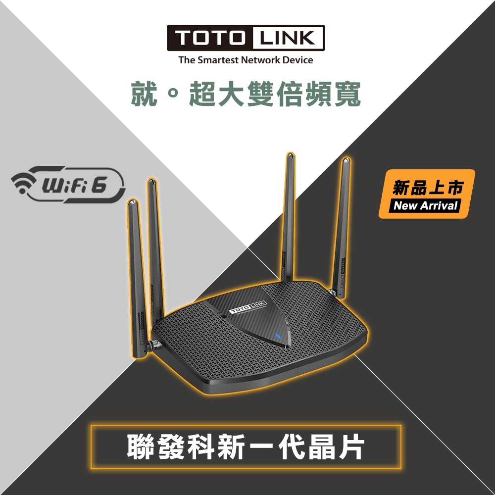 KIMBO《TOTOLINK》現貨發票 X6000R AX3000 WiFi6 雙頻Giga網路分享器