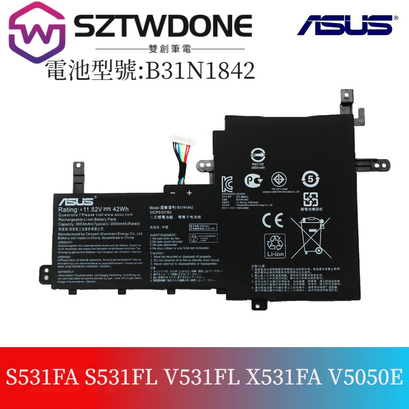 ASUS華碩 B31N1842 S531FA S531FL V531FL X531FA V5050E 原廠電池 筆電電池