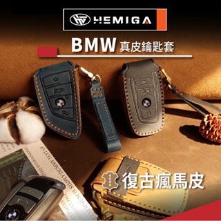 HEMIGA BMW鑰匙套 x1 x2 x3 x4 x5 x6 f30 g30 g20 g01 g05 真皮 鑰匙皮套