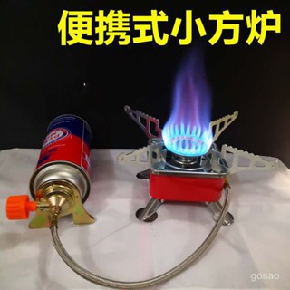 桃園有貨-限時下殺 戶外迷你小四方爐燃氣爐便攜式折疊卡式爐野營爐頭野炊炊具丁烷氣 OML9