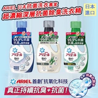 日本G&P罐裝ARIEL超濃縮抗菌洗衣精900g/910g/930g