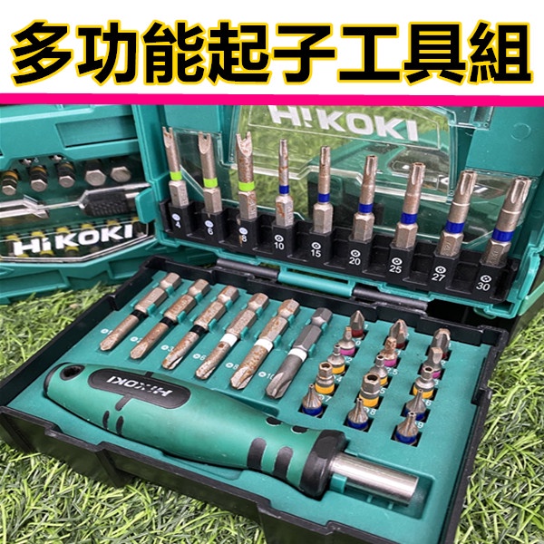 多功能起子工具組 HIKOKI 起子頭 套筒 六角套筒 六角起子頭 套筒起子 電動起子頭 電動螺絲刀 套筒扳手 套筒板手