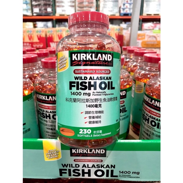 Costco好市多 Kirkland 科克蘭阿拉斯加野生魚油軟膠囊 1400毫克 230粒 fish oil