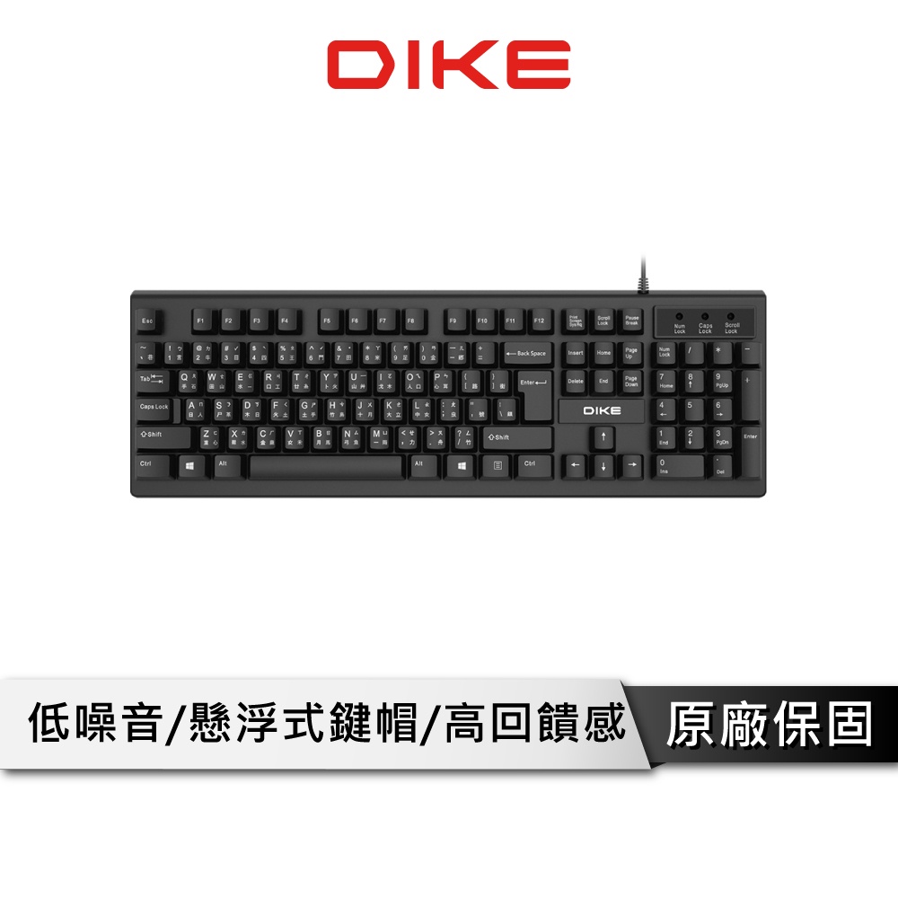DIKE 機械手感懸浮式鍵盤 鍵盤 有線鍵盤 電腦鍵盤 懸浮式鍵盤 DK200BK